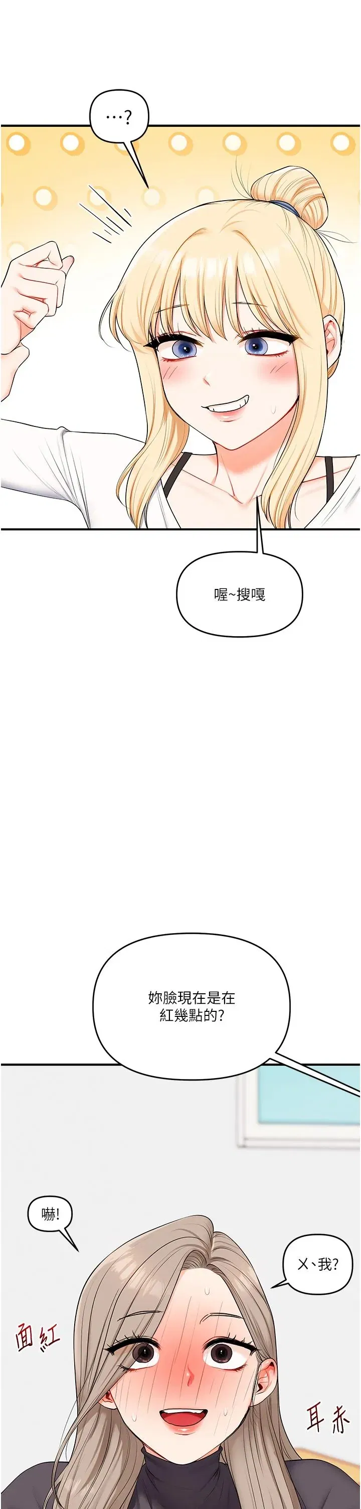 第75話