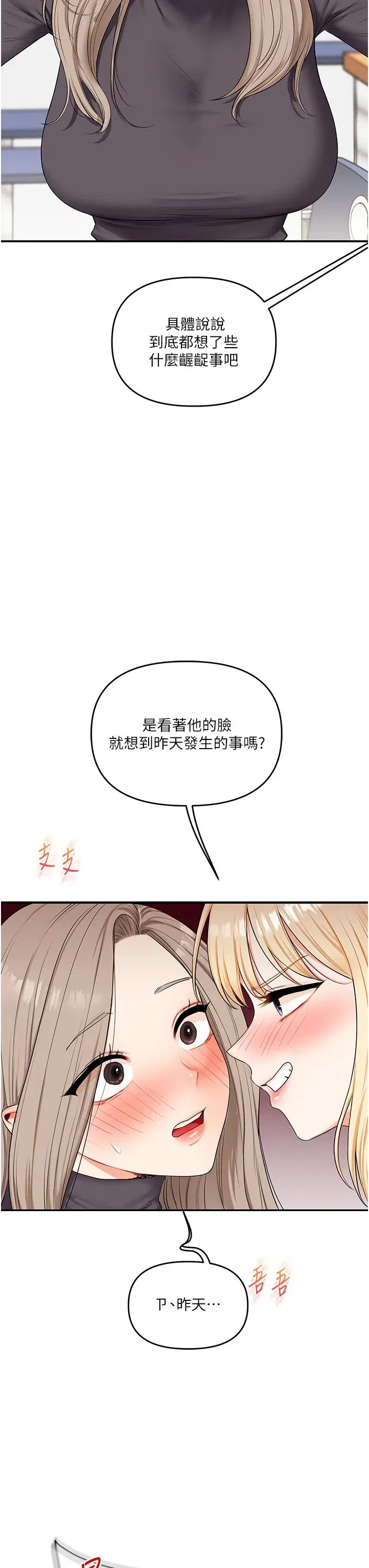第75話