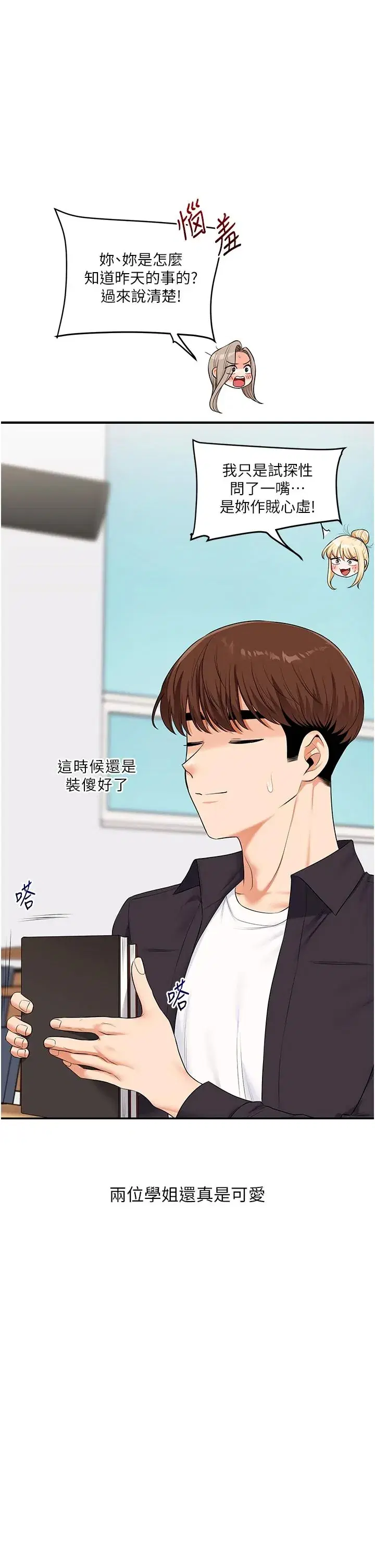 第75話