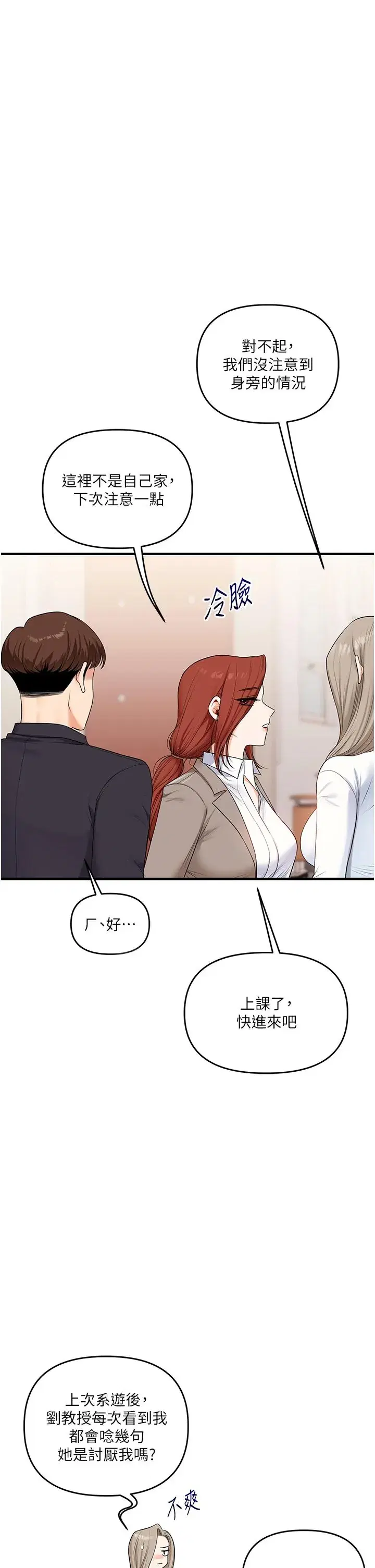 第75話