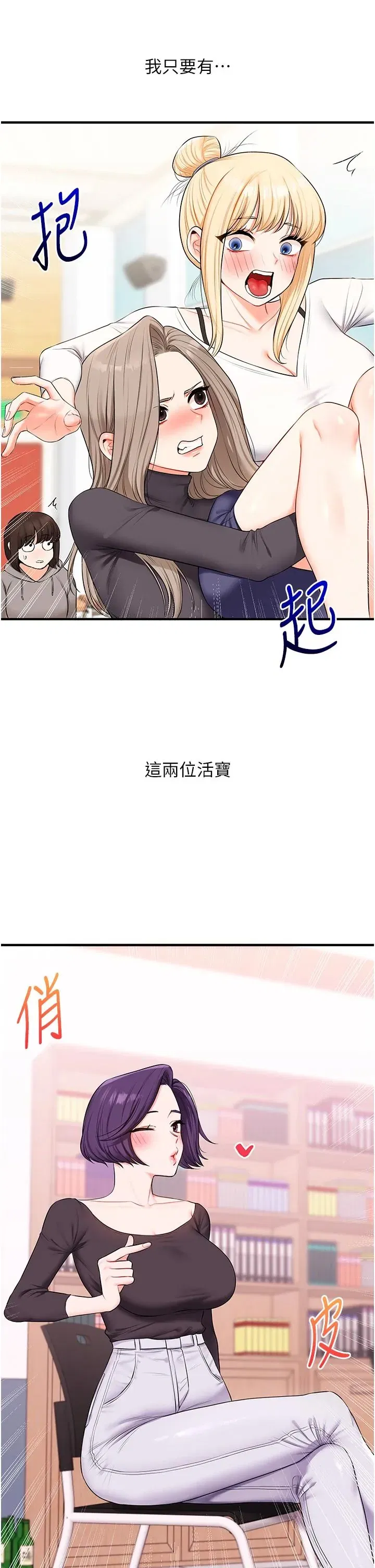 第75話