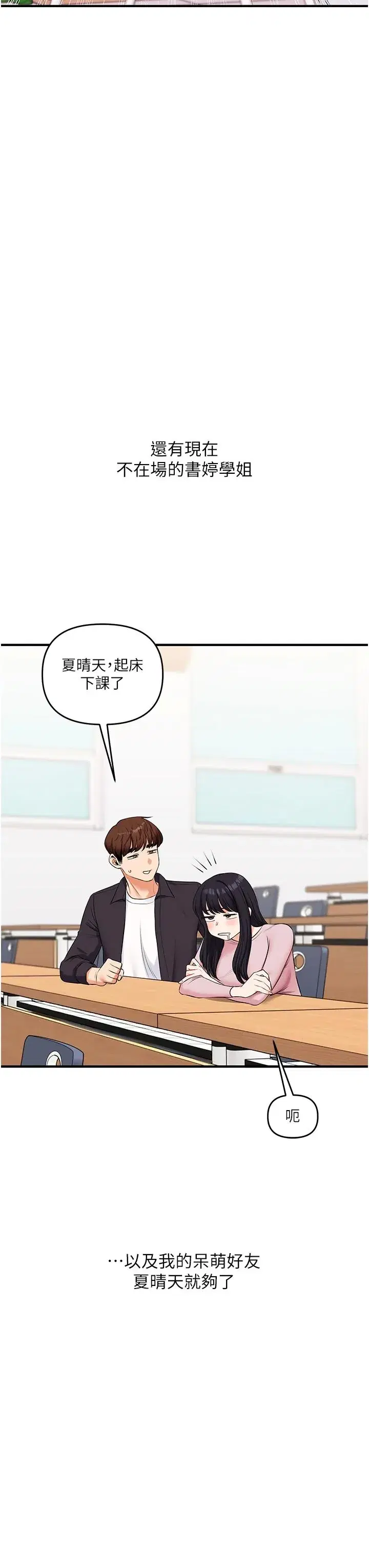 第75話