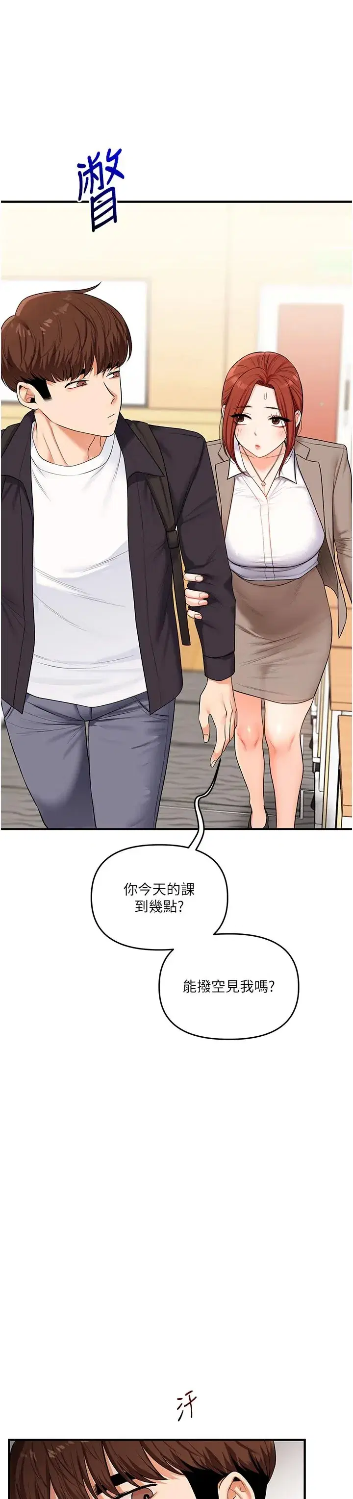 第75話