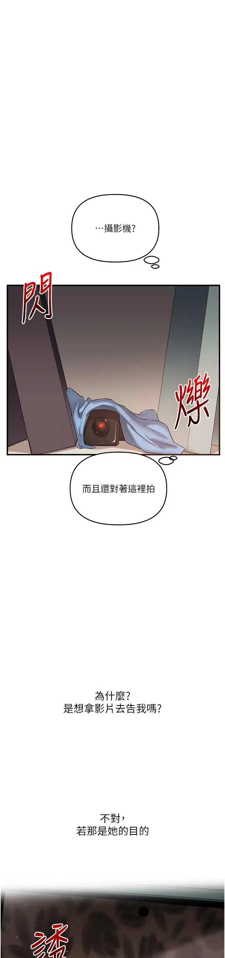 第75話