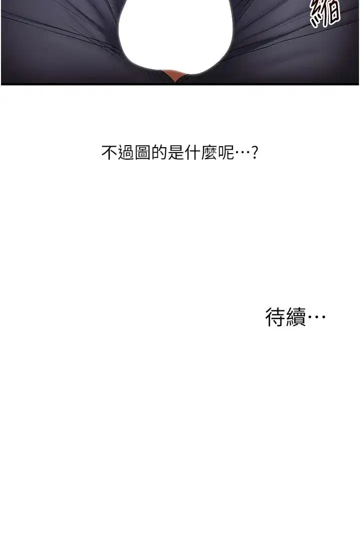 第75話