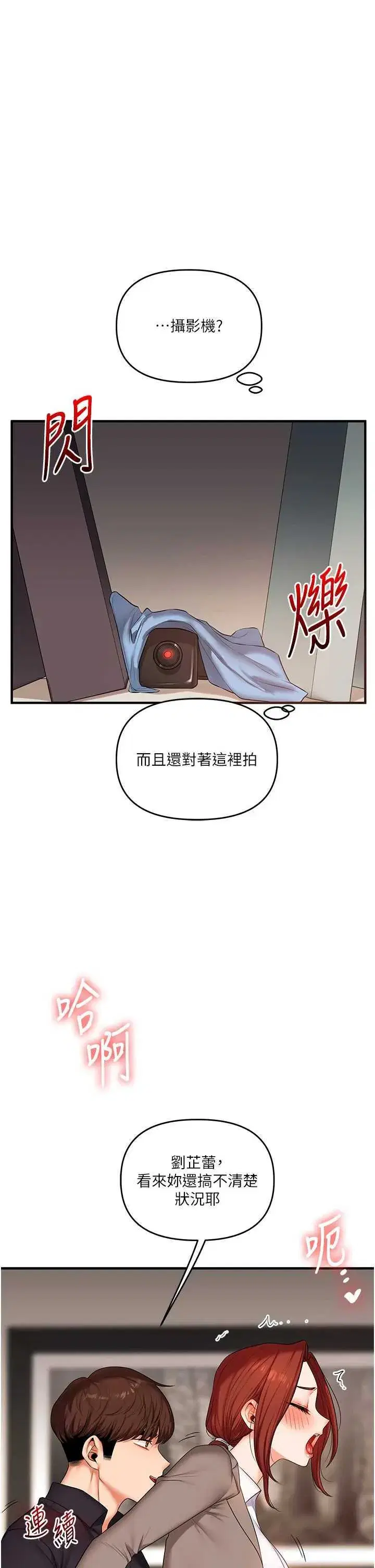第76話