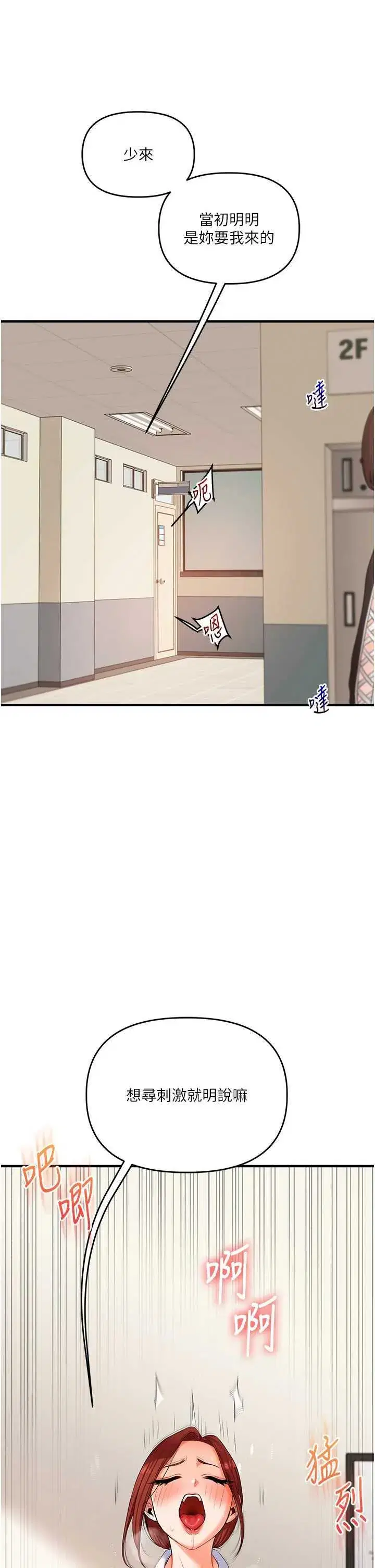 第76話