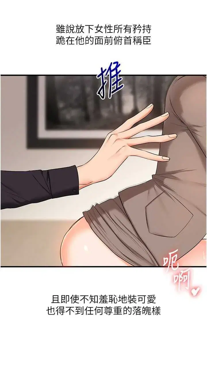 第76話