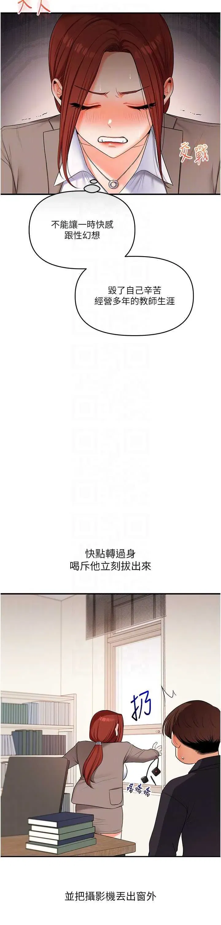 第76話