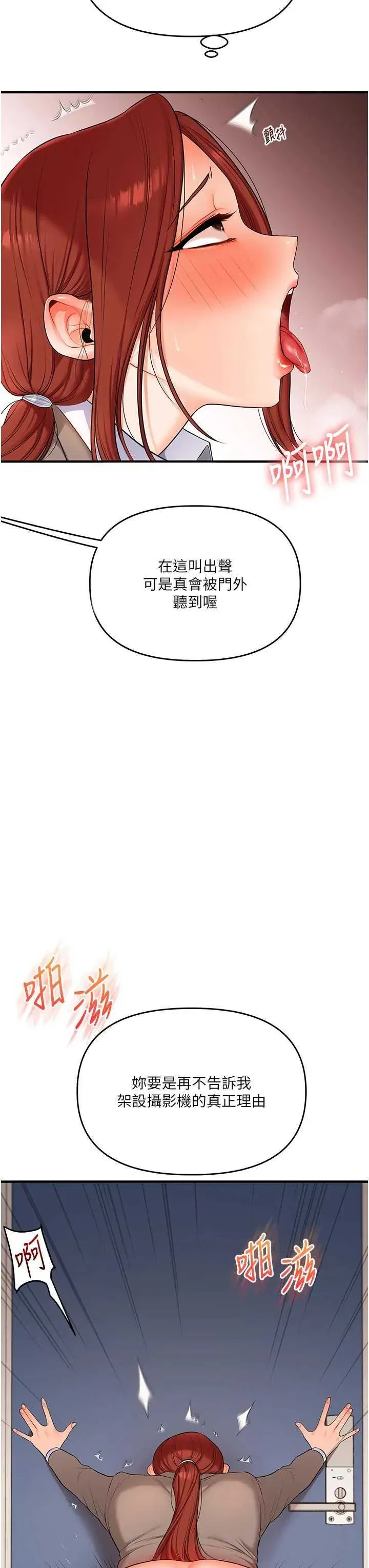 第76話