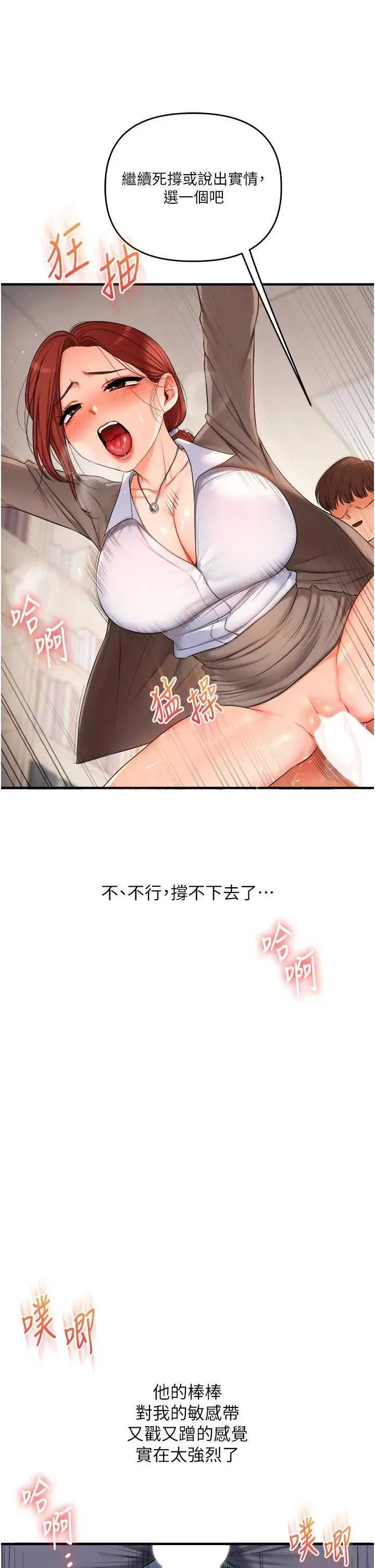 第76話