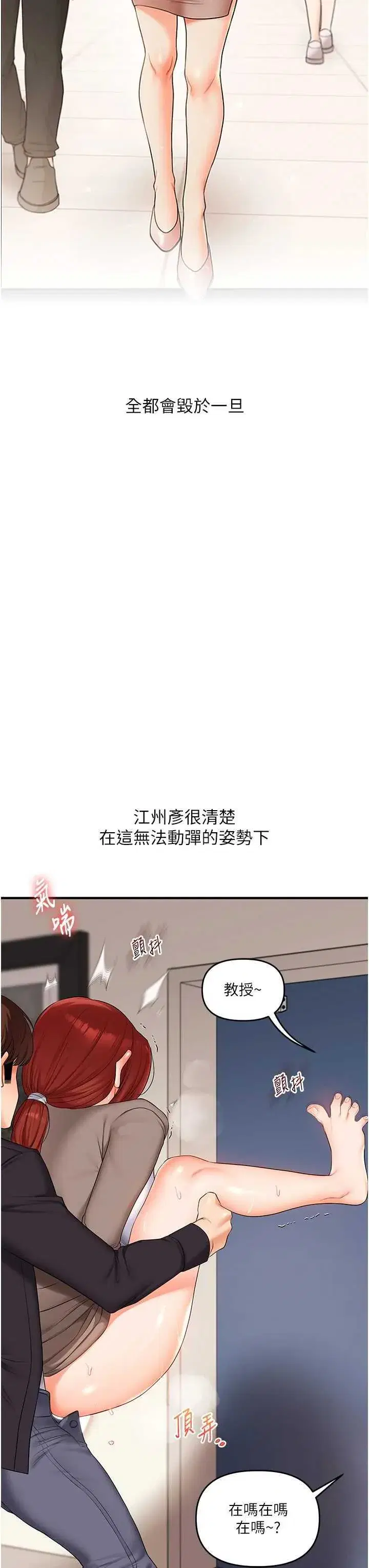 第76話