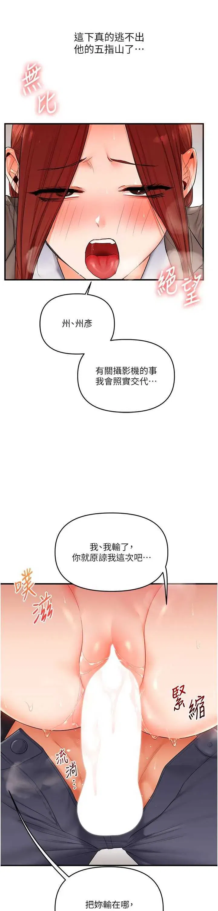 第76話