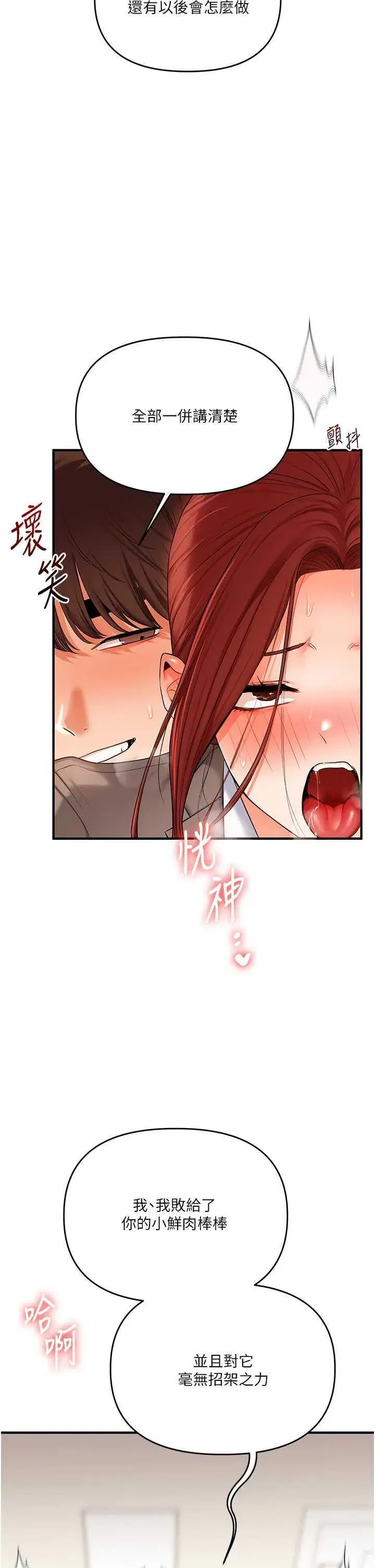 第76話