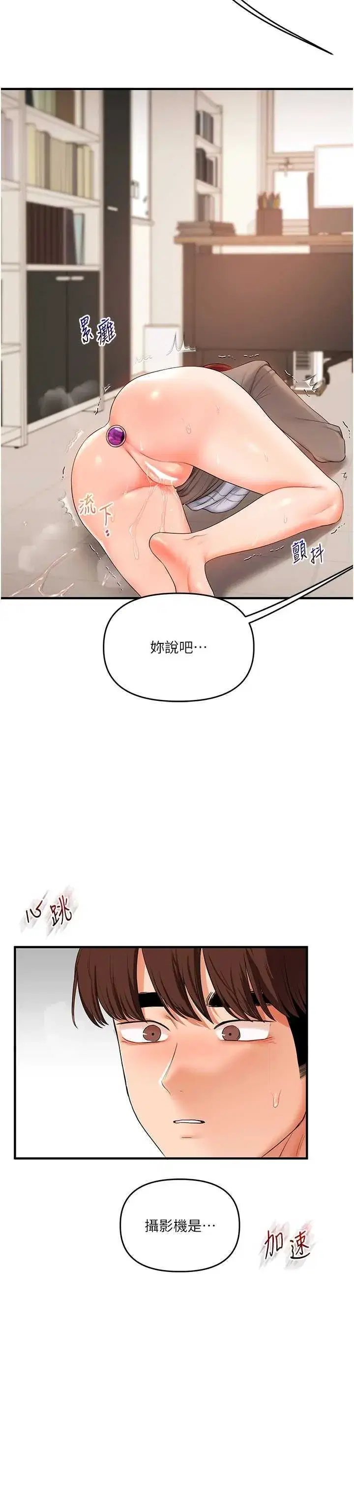 第76話