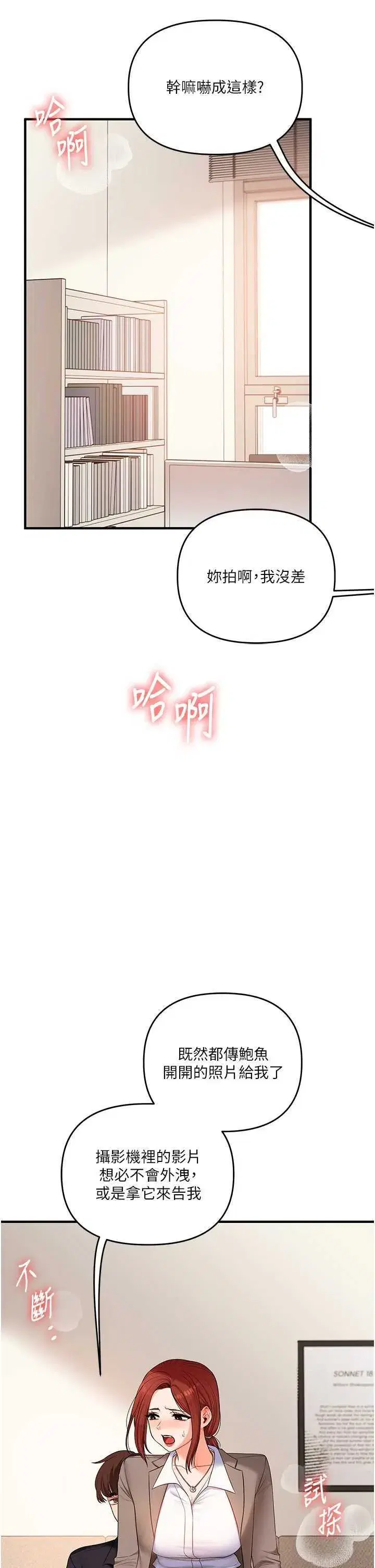 第76話