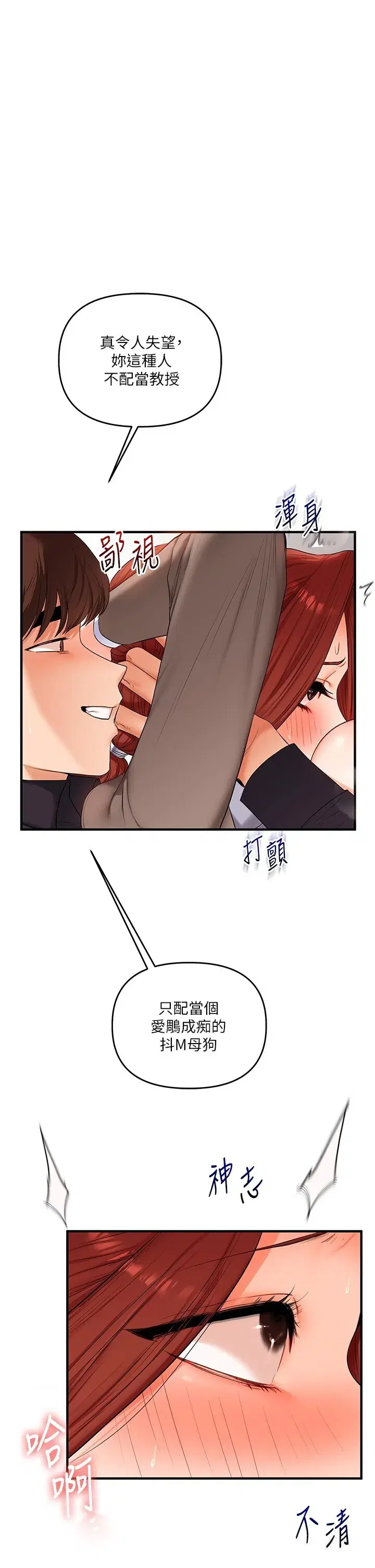 第77話