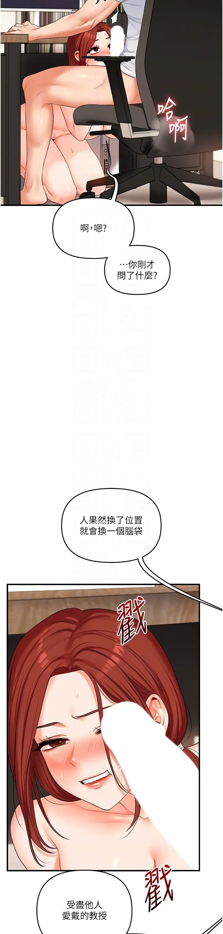 第77話