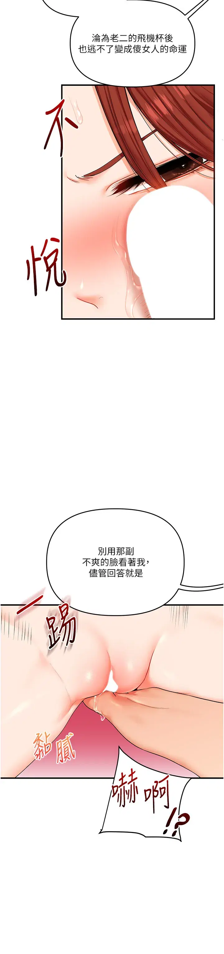 第77話