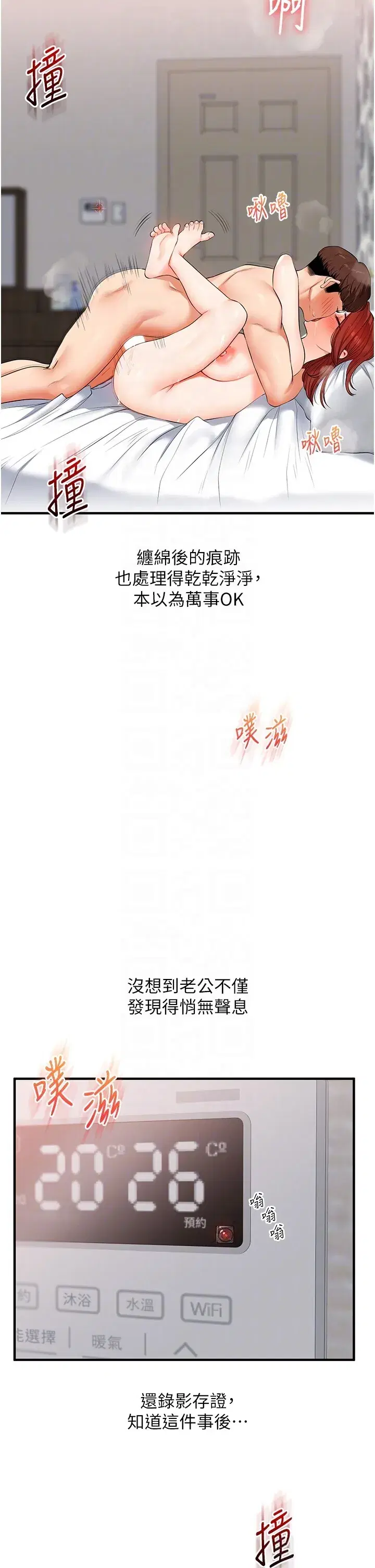 第77話