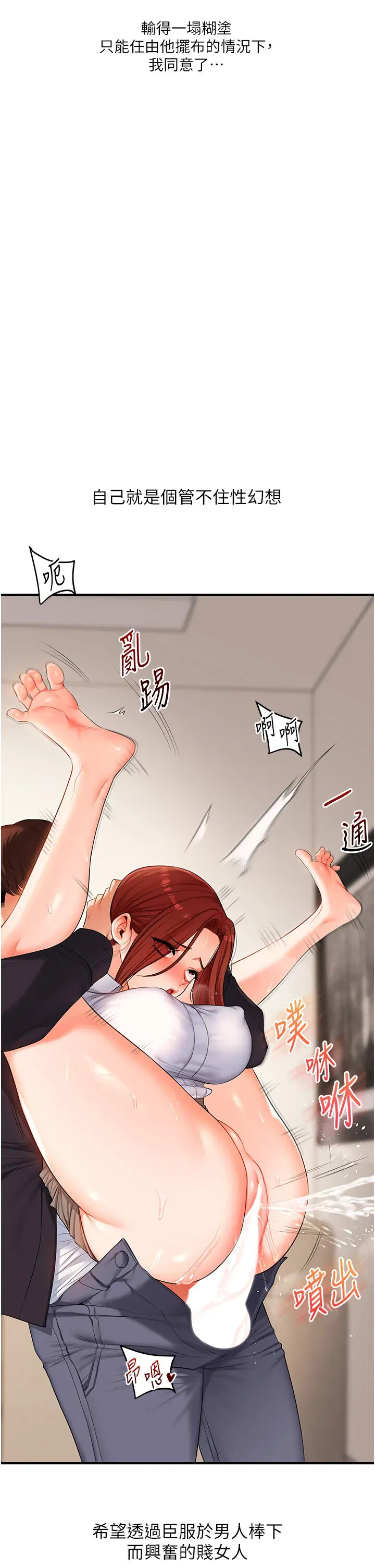 第77話