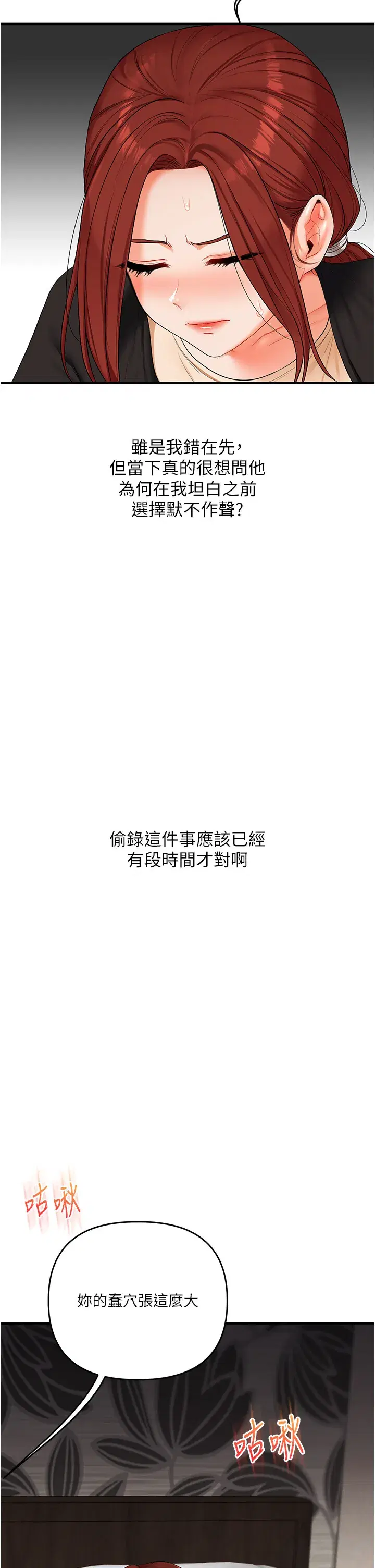 第77話