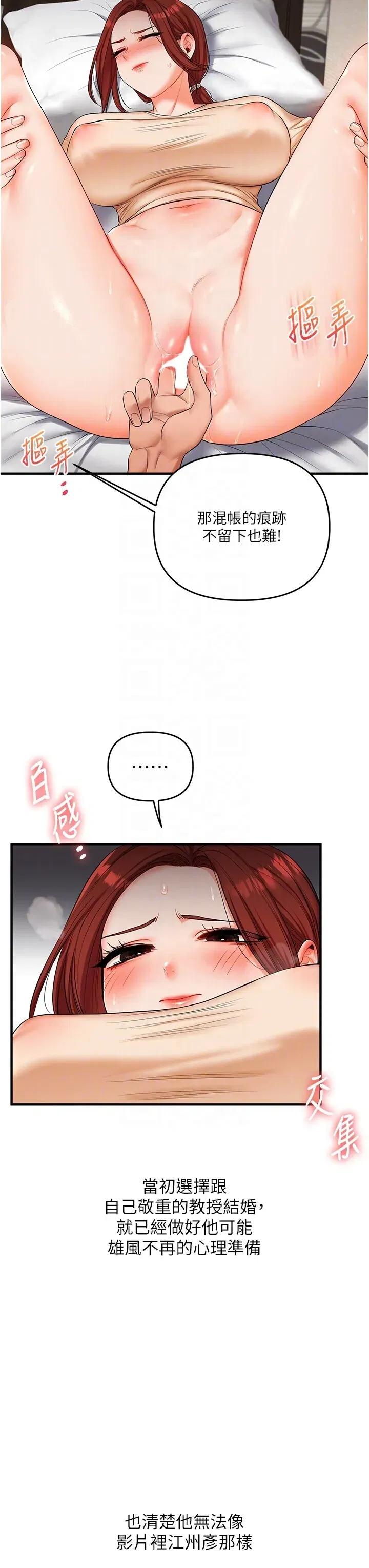 第77話