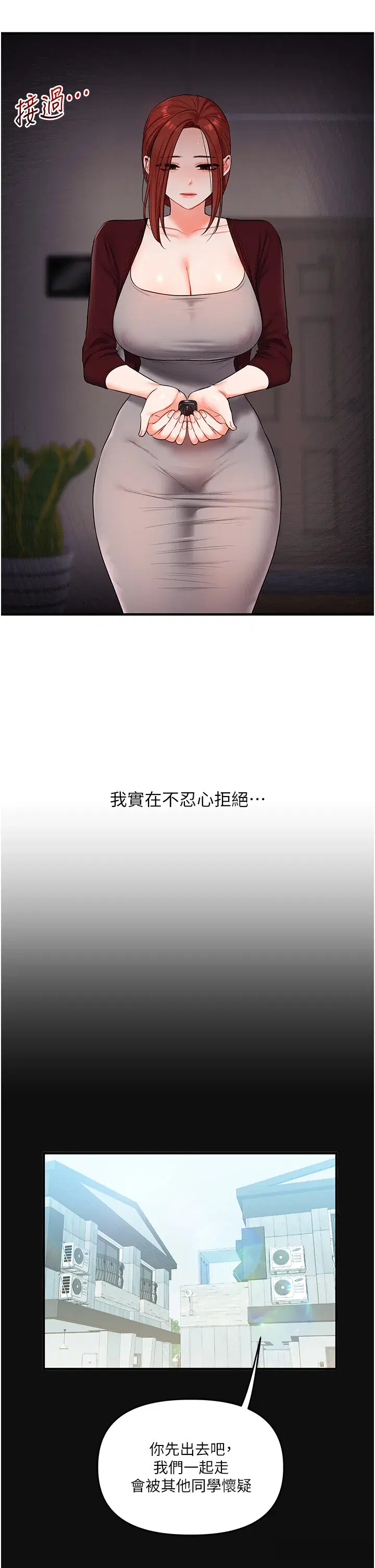 第77話