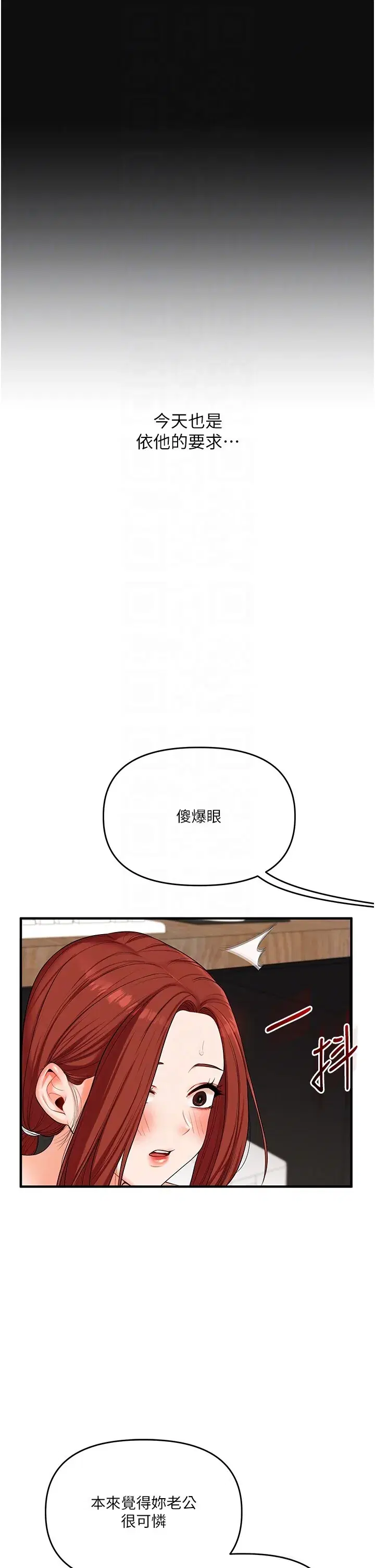 第77話