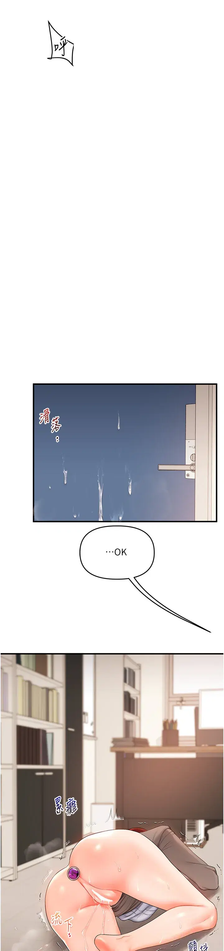 第77話