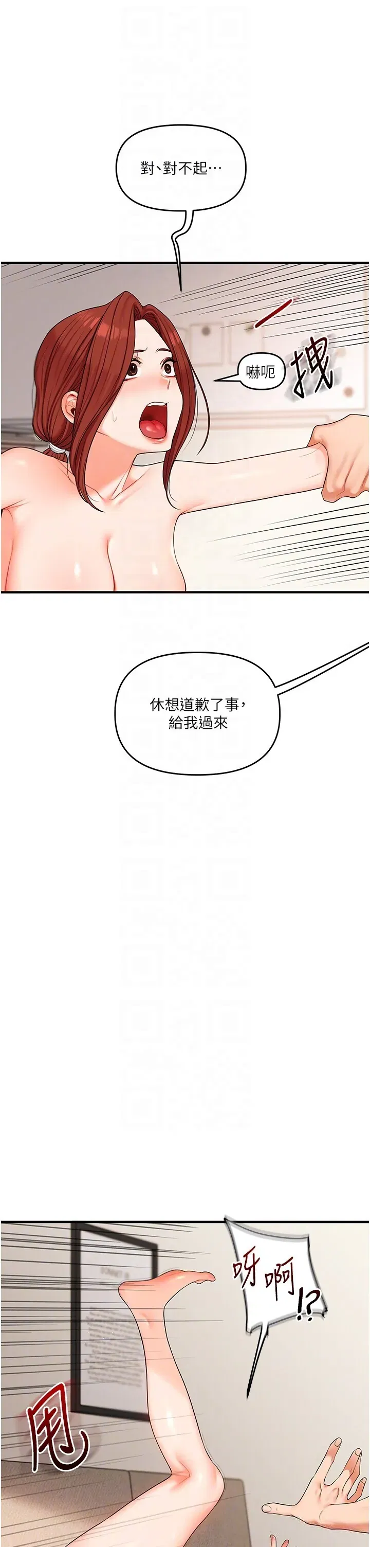 第77話