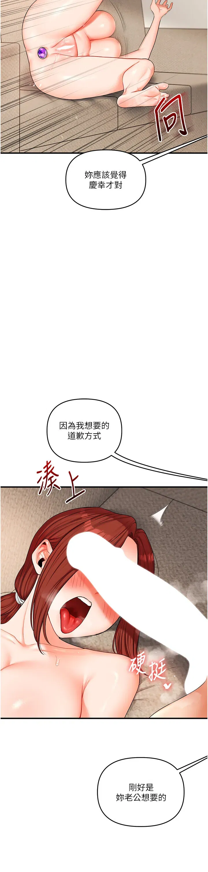 第77話