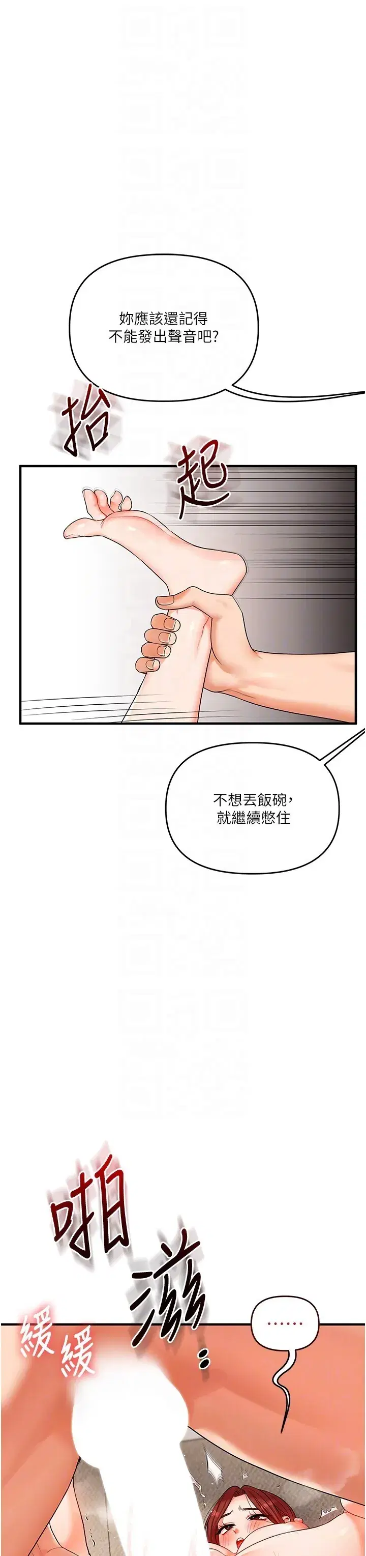 第77話