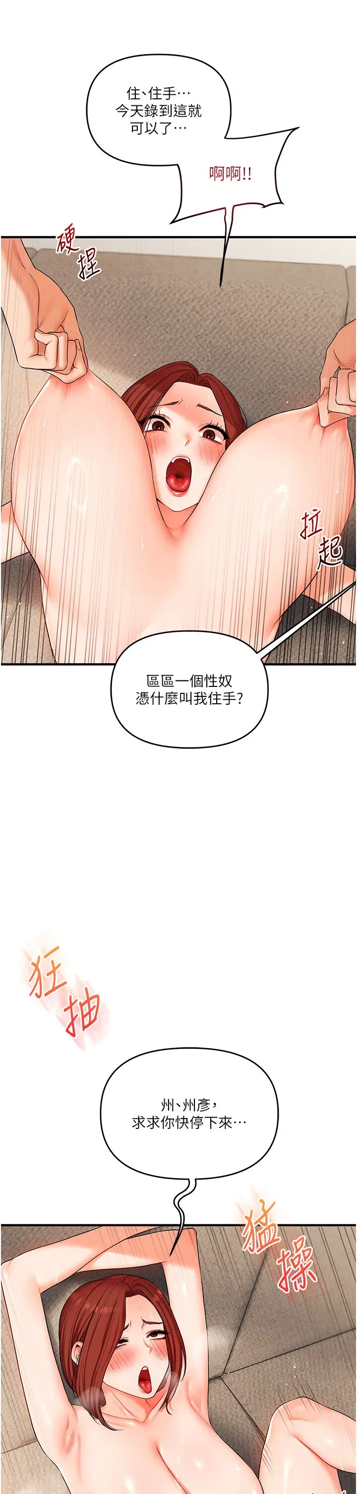 第77話