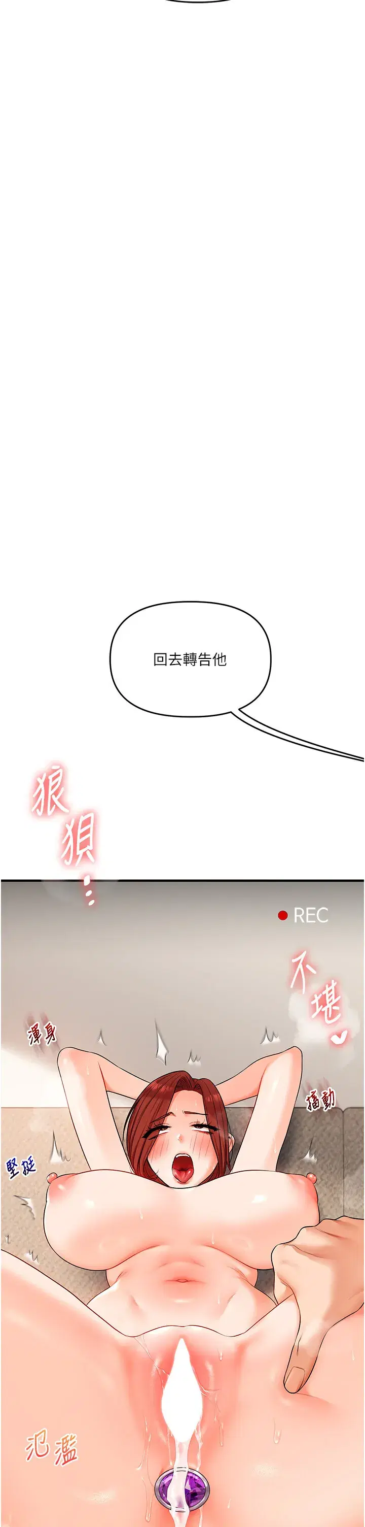 第77話