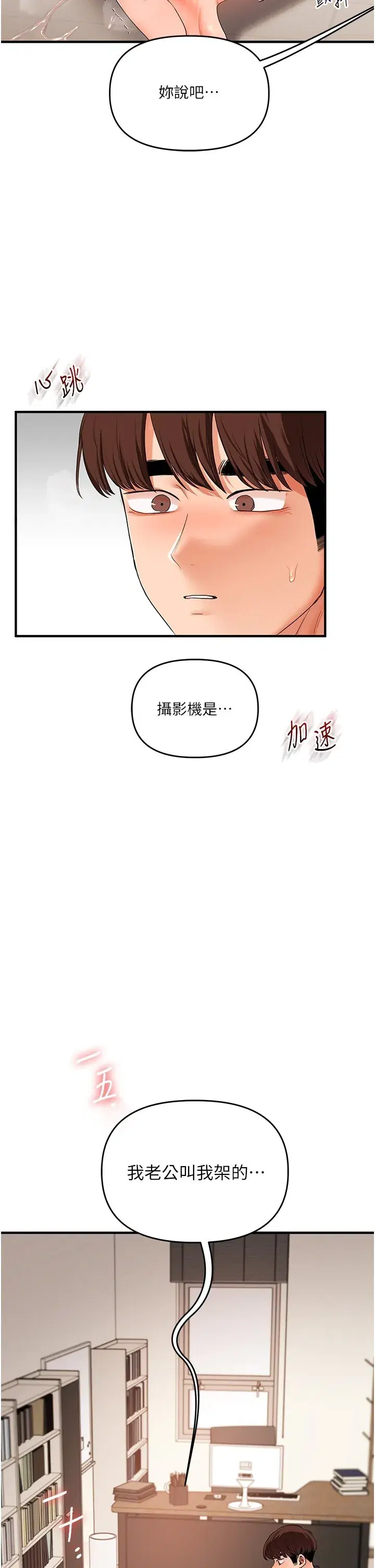 第77話