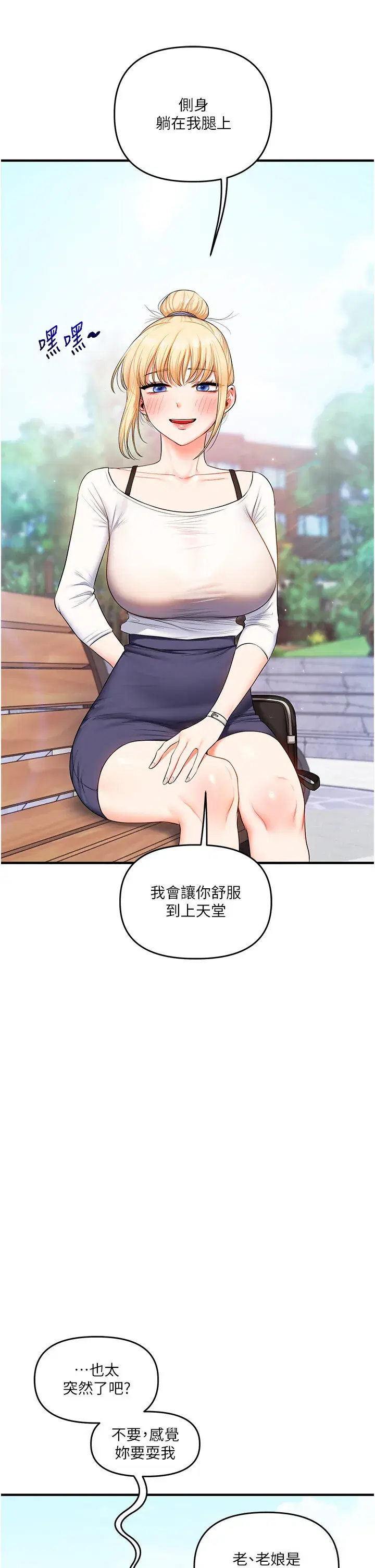 第77話