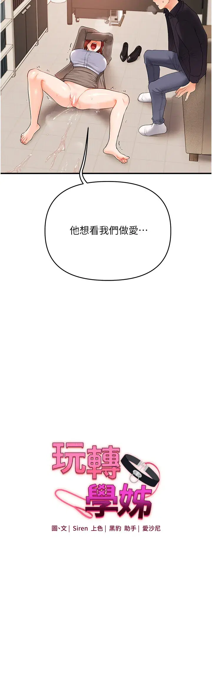 第77話