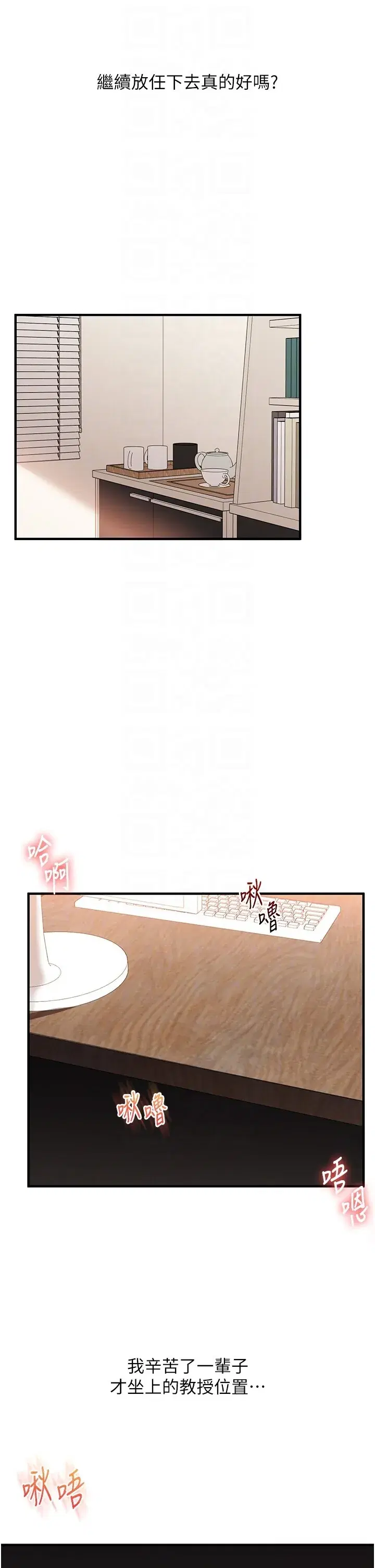 第77話