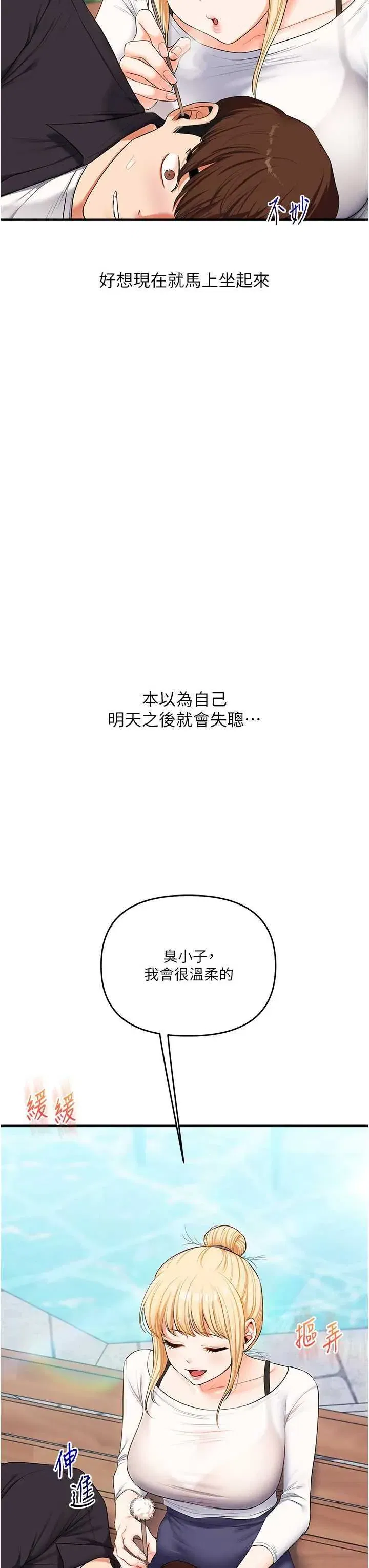 第78話