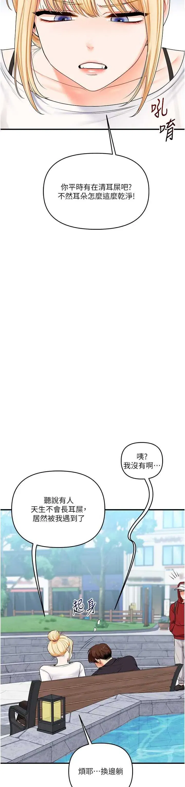 第78話