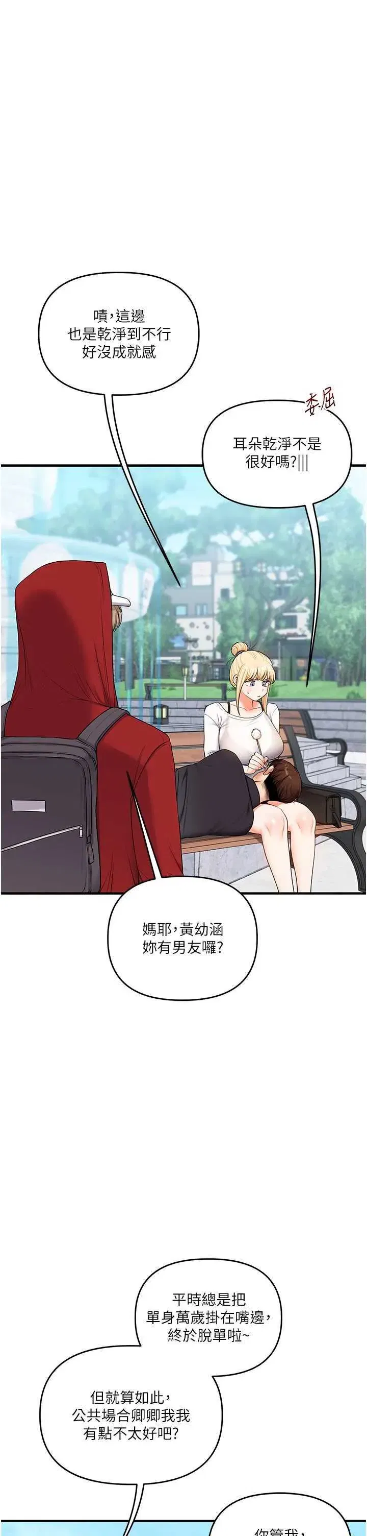 第78話