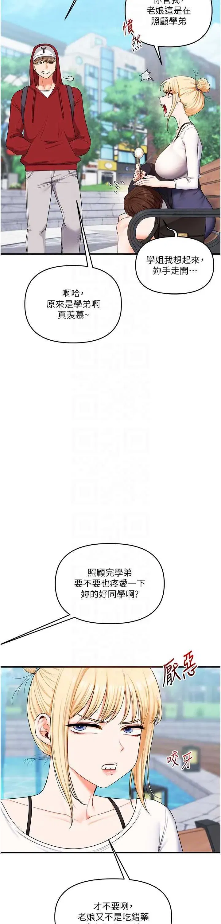 第78話