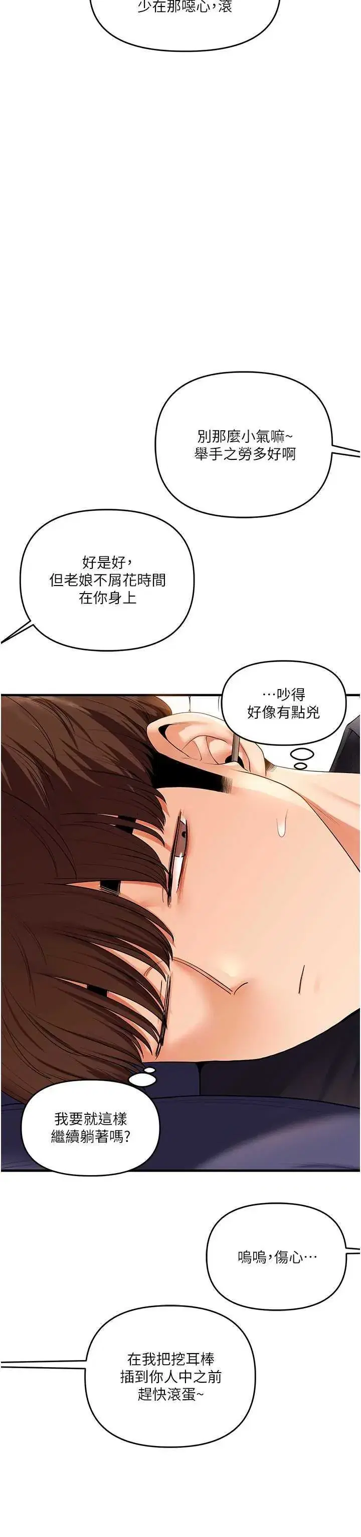 第78話