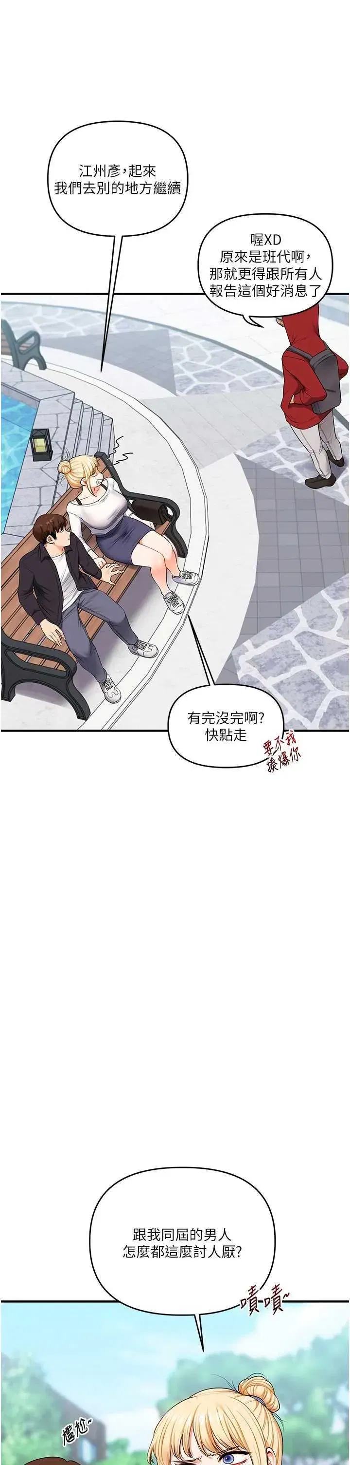 第78話