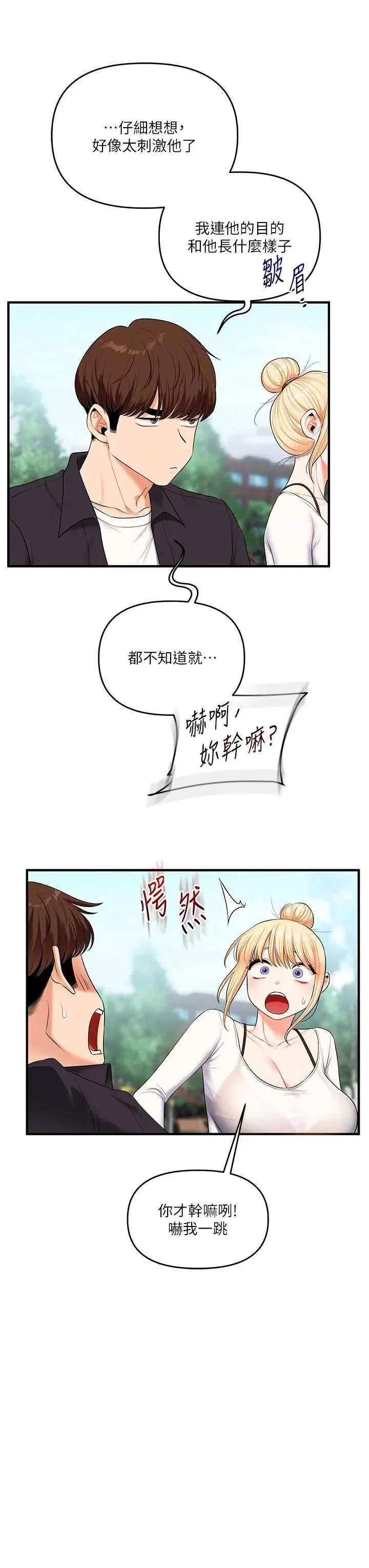 第78話