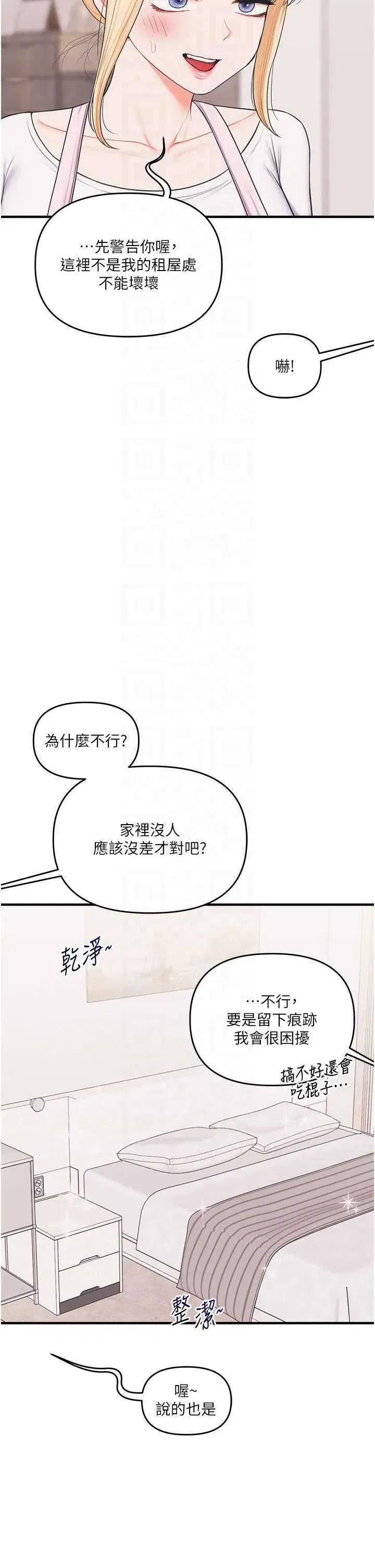 第78話
