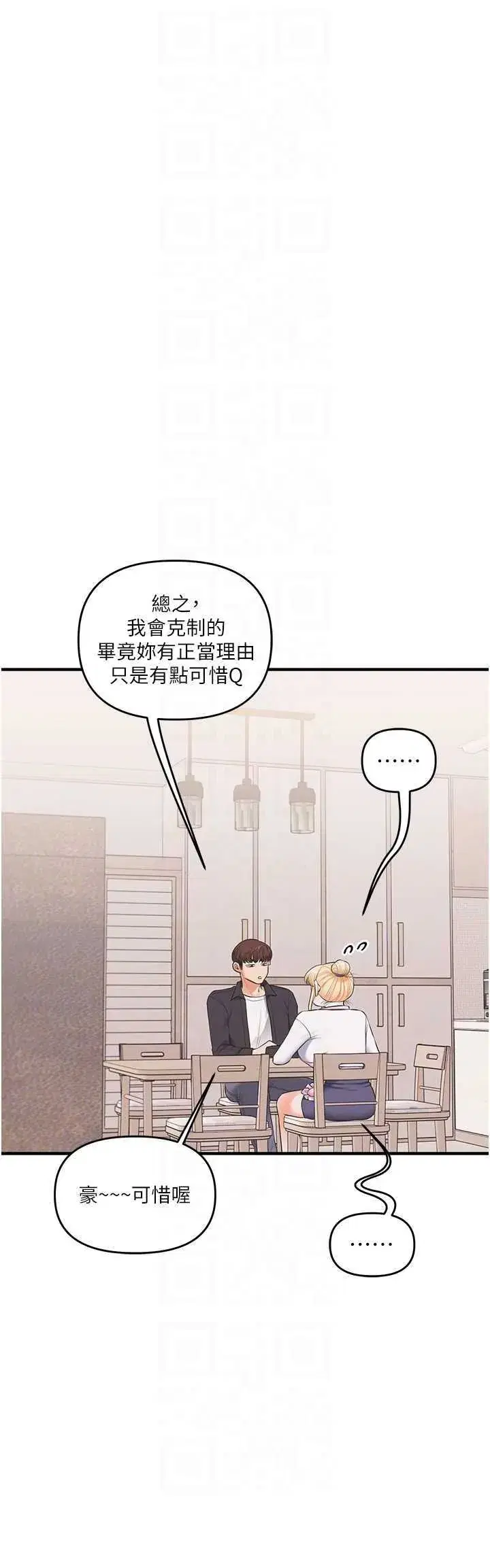 第78話