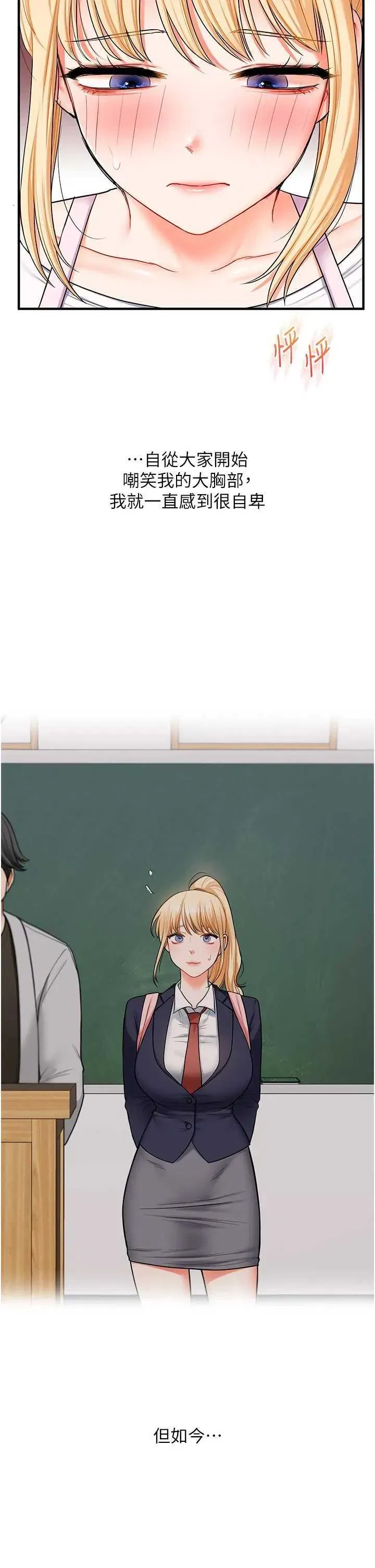 第78話