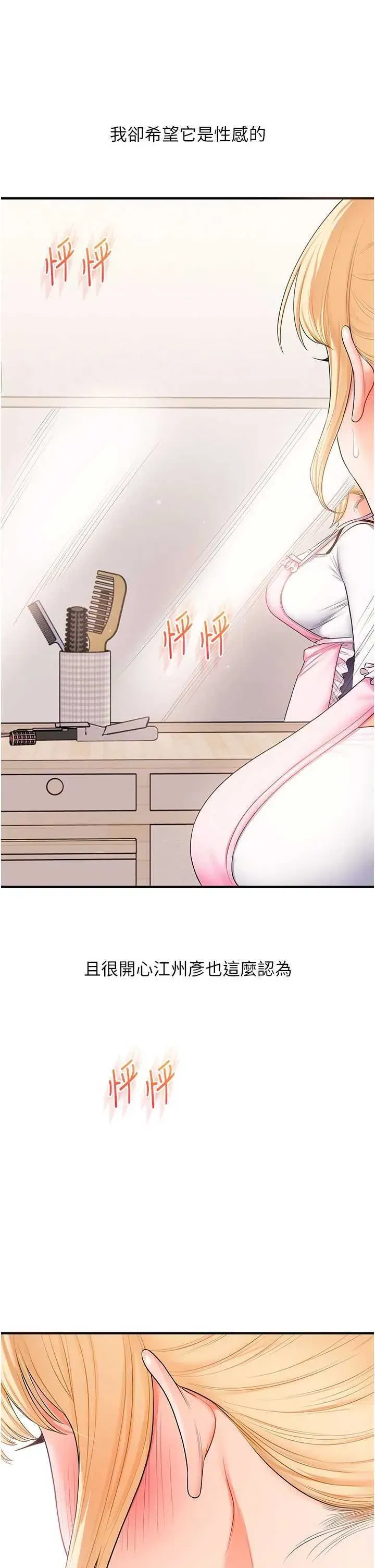 第78話